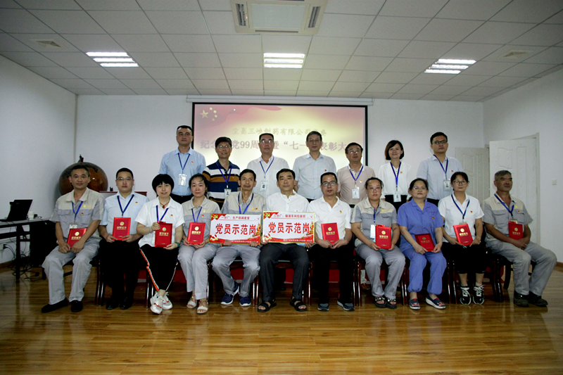 08-受表彰的五星共產(chǎn)黨員、黨員示范崗代表合影_副本.jpg